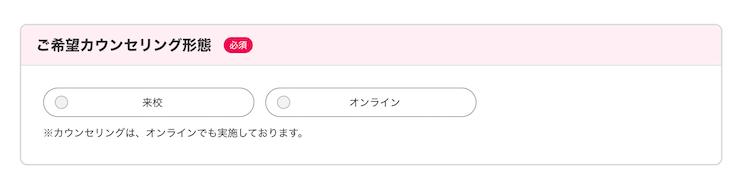 ECC外語学院の来校またはオンラインを選択