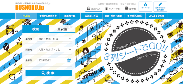 バスのる.jp