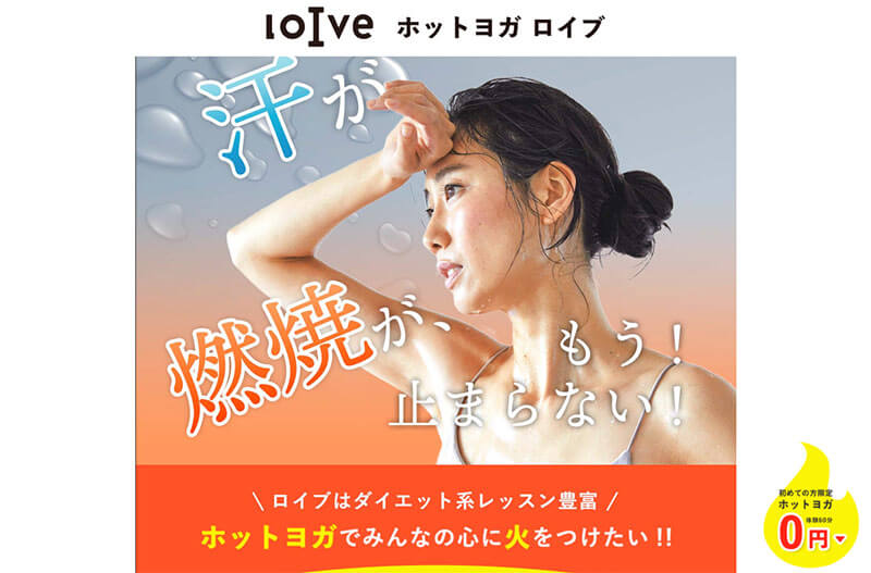 loIve（ロイブ）