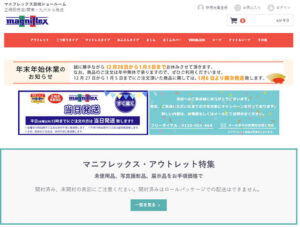 マニフレックス