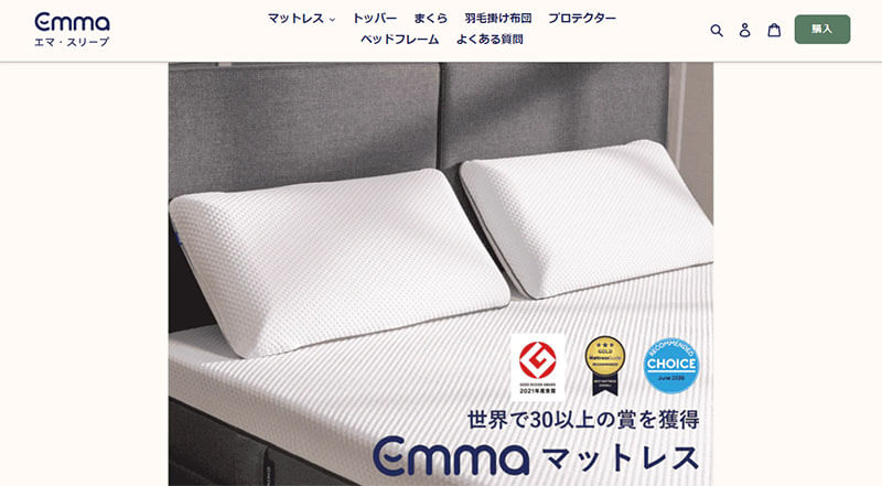 エマスリープ