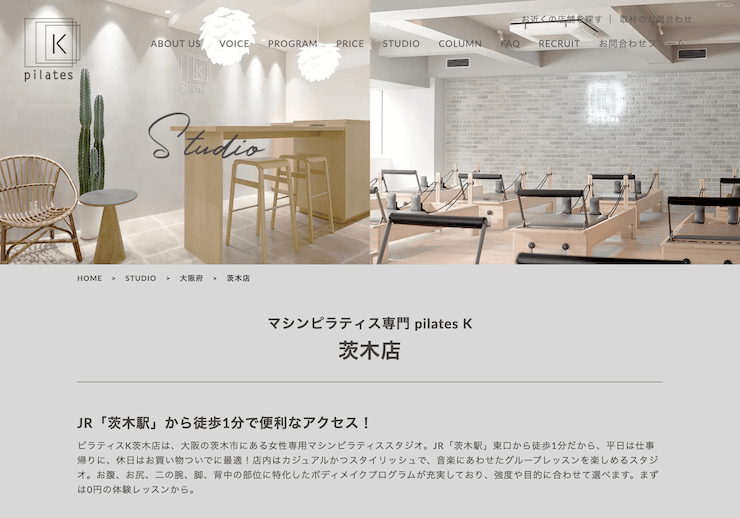 ピラティスK茨木店