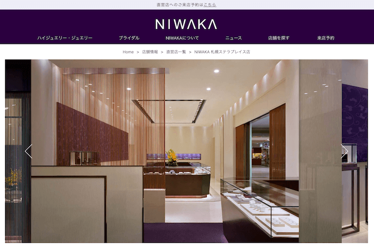 NIWAKA 札幌ステラプレイス店