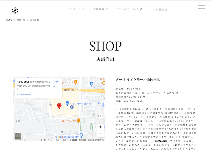 クーキ イオンモール盛岡南店