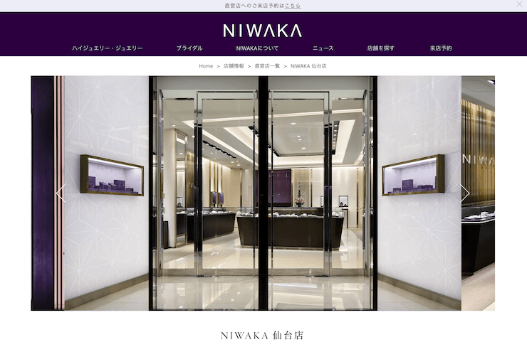 NIWAKA 仙台店