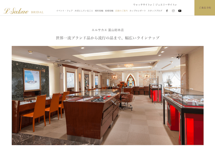 エルサカエ 富山総本店