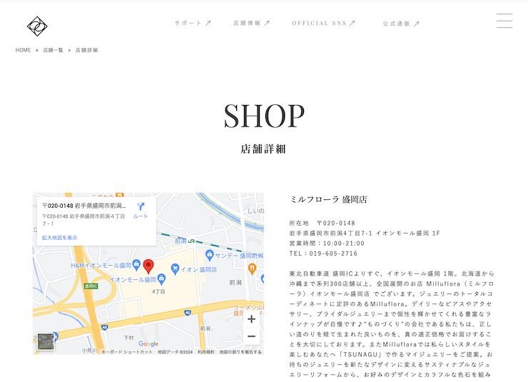 ミルフローラ盛岡店