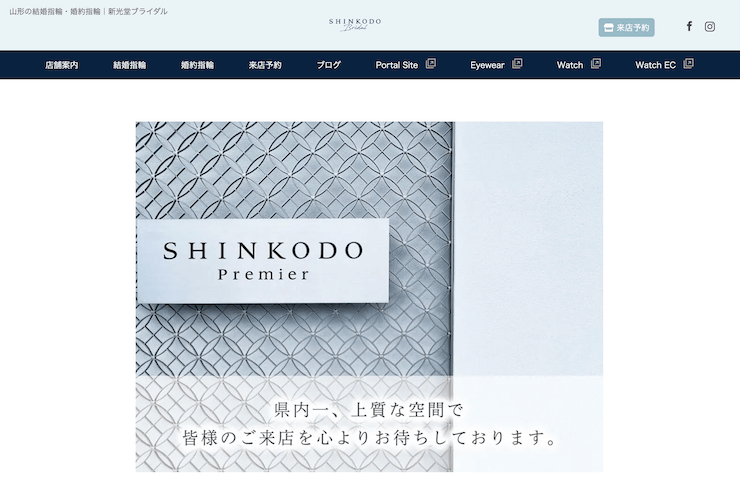 SHINKODO Premier 山形店